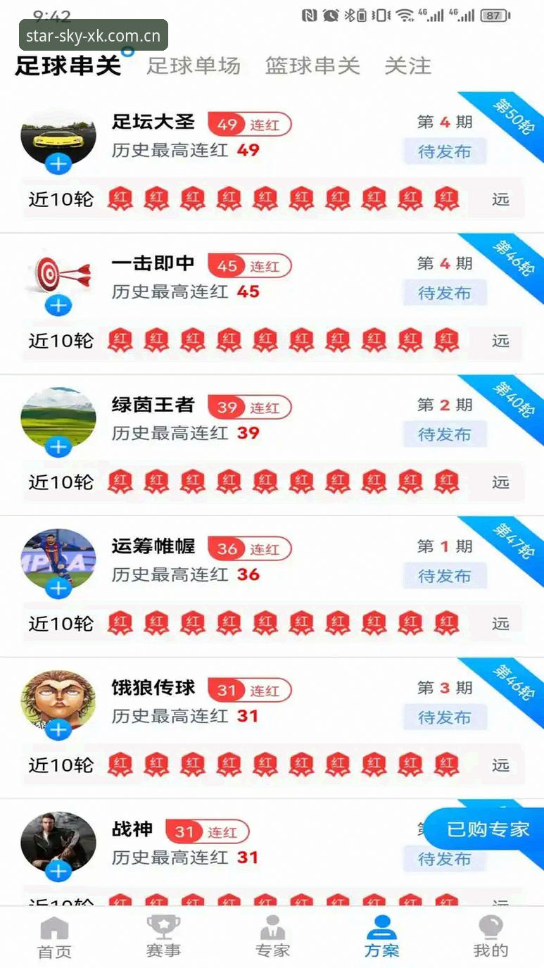 揭秘星空体育平台：从官网入口到官方下载的完整体验真相