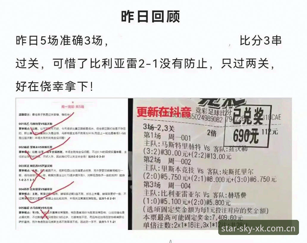 都灵德比深度分析：尤文图斯与公牛的对决在星空体育平台全面解析